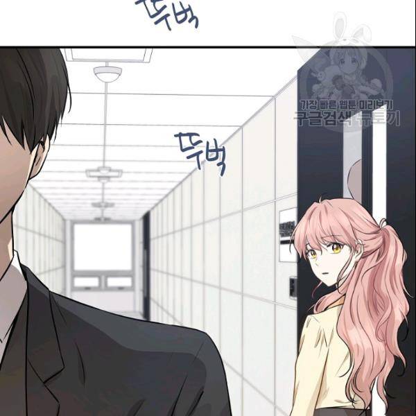 묘한 인생 54화 15
