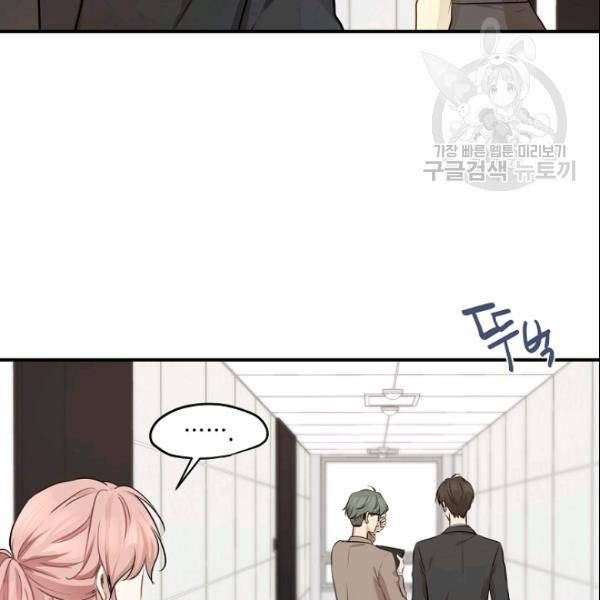 묘한 인생 54화 16