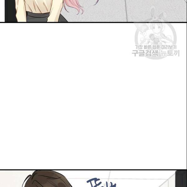 묘한 인생 54화 19