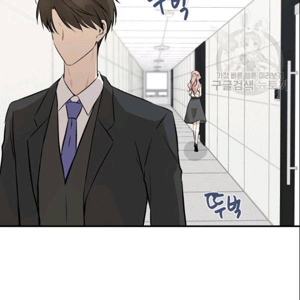 묘한 인생 54화 20