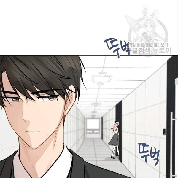 묘한 인생 54화 21