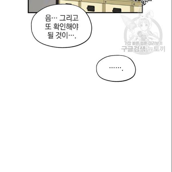 묘한 인생 54화 24