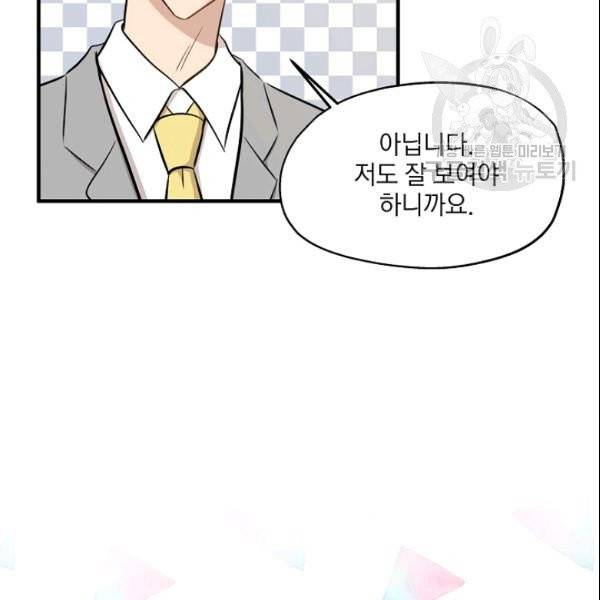묘한 인생 61화 2