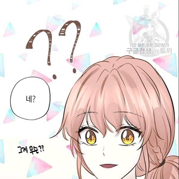 묘한 인생 61화 3