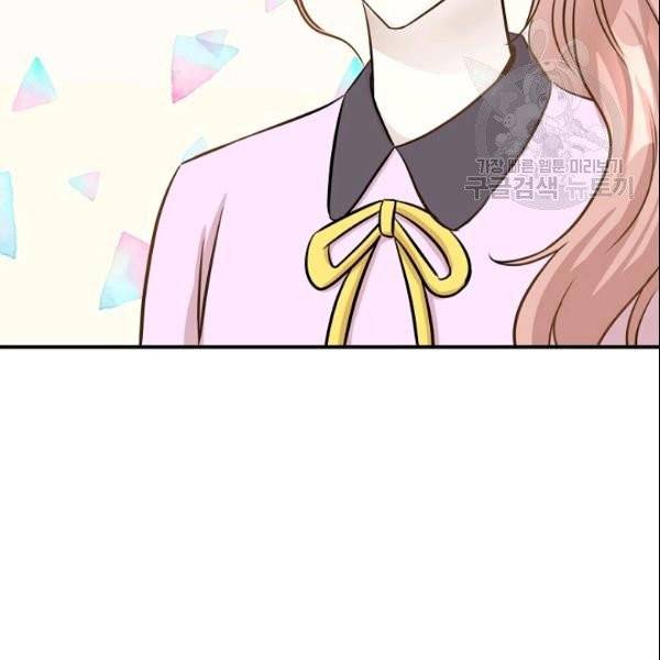 묘한 인생 61화 4