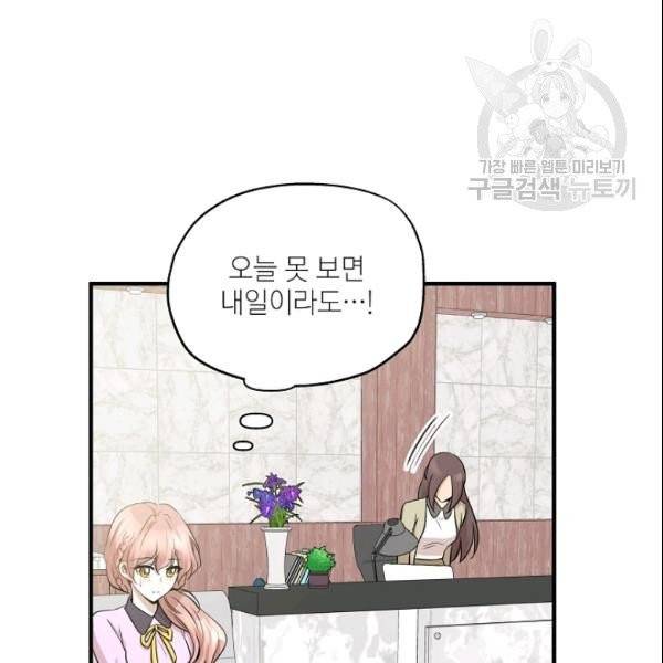 묘한 인생 61화 12