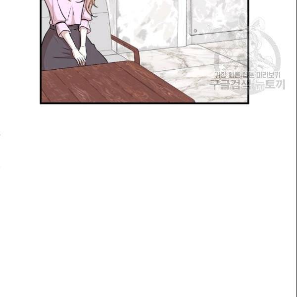 묘한 인생 61화 13