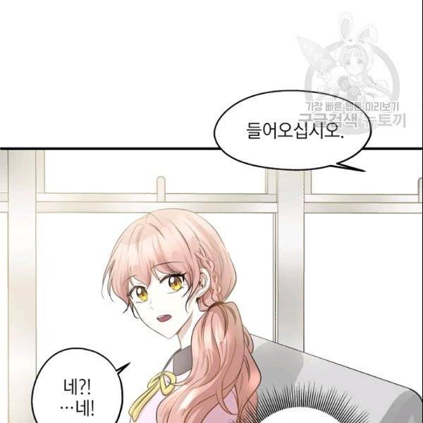 묘한 인생 61화 14