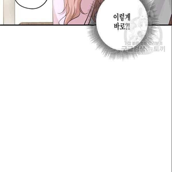 묘한 인생 61화 15