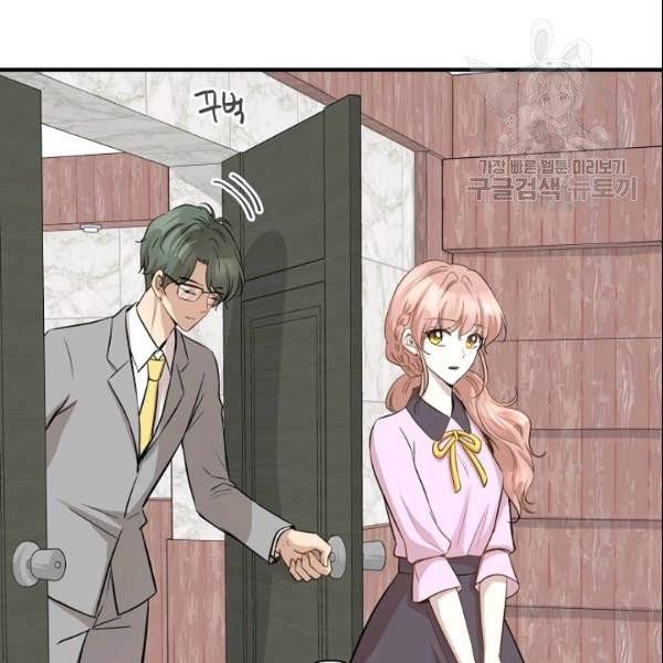 묘한 인생 61화 16