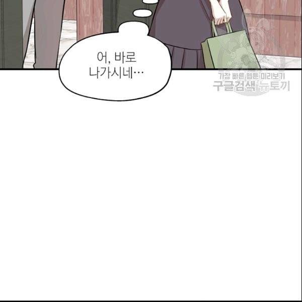 묘한 인생 61화 17