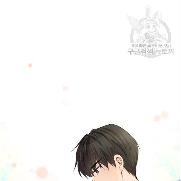 묘한 인생 61화 19