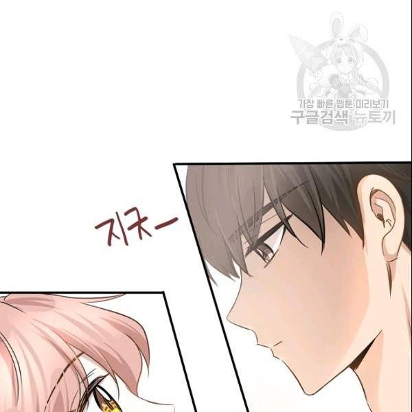 묘한 인생 61화 21