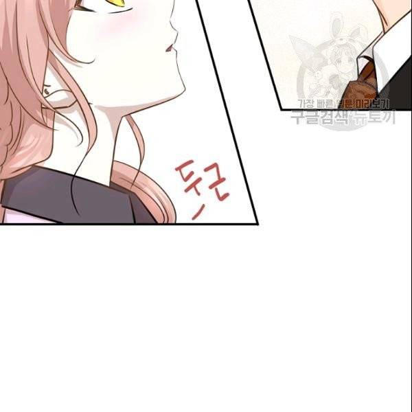 묘한 인생 61화 22