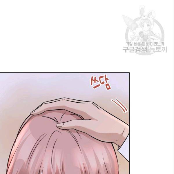 묘한 인생 71화 6