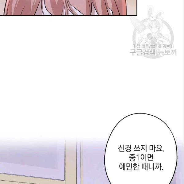 묘한 인생 71화 7