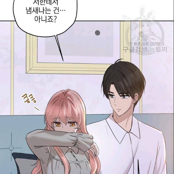 묘한 인생 71화 10