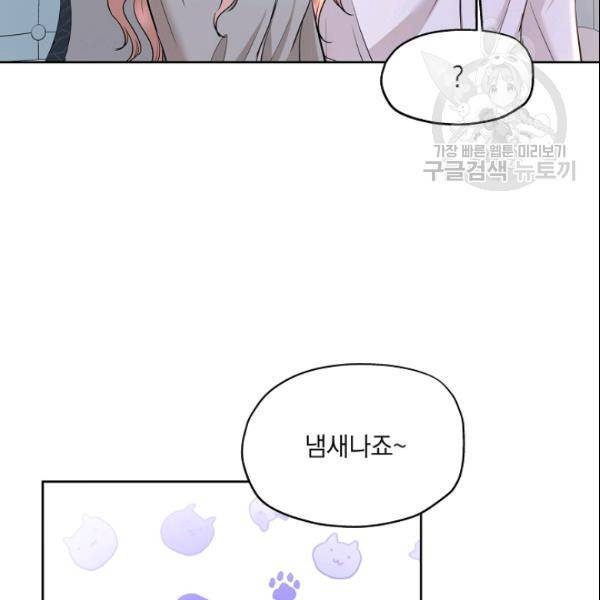 묘한 인생 71화 11