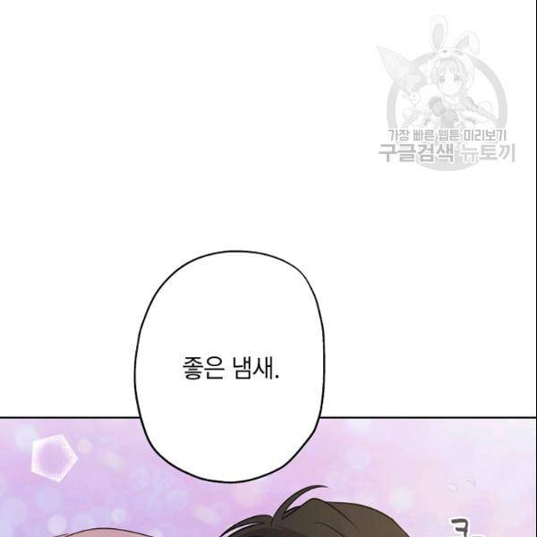 묘한 인생 71화 13