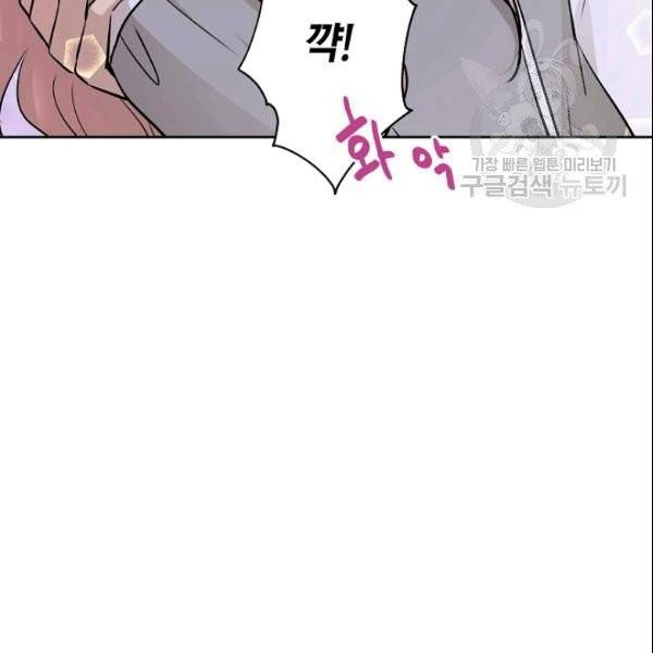 묘한 인생 71화 15