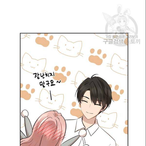 묘한 인생 71화 16