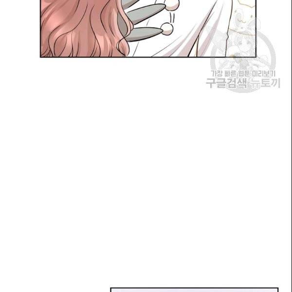 묘한 인생 71화 17
