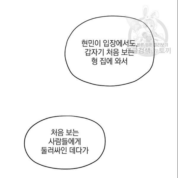 묘한 인생 71화 21