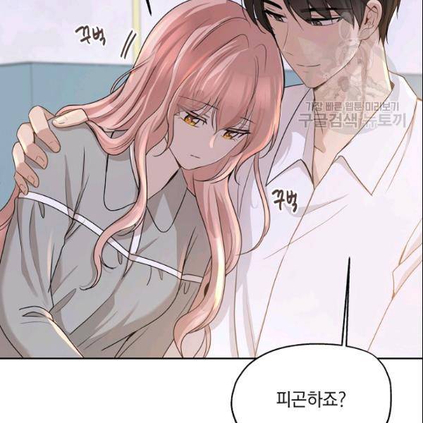 묘한 인생 71화 25