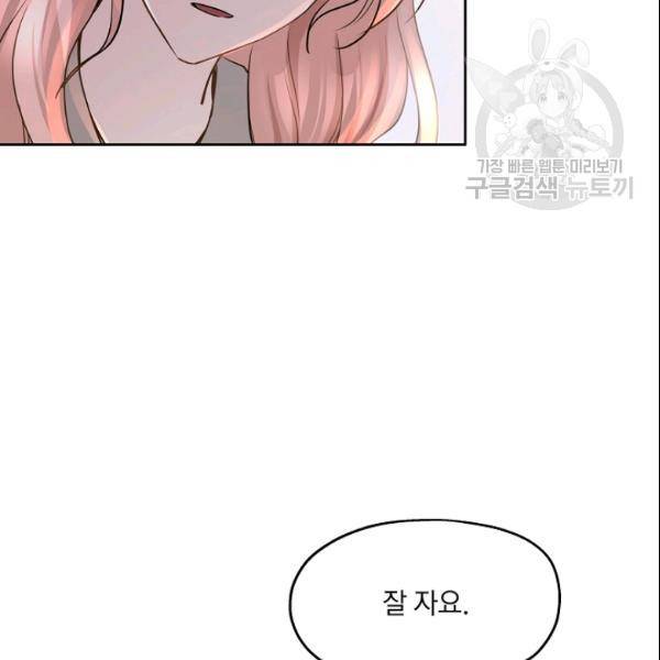 묘한 인생 71화 27