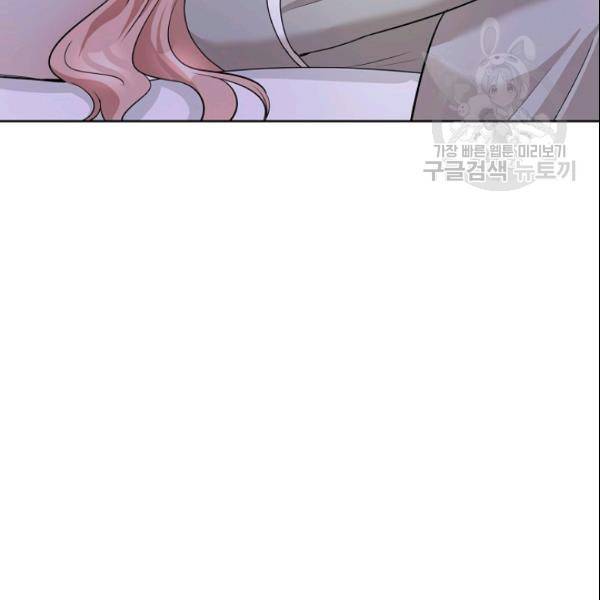 묘한 인생 71화 29