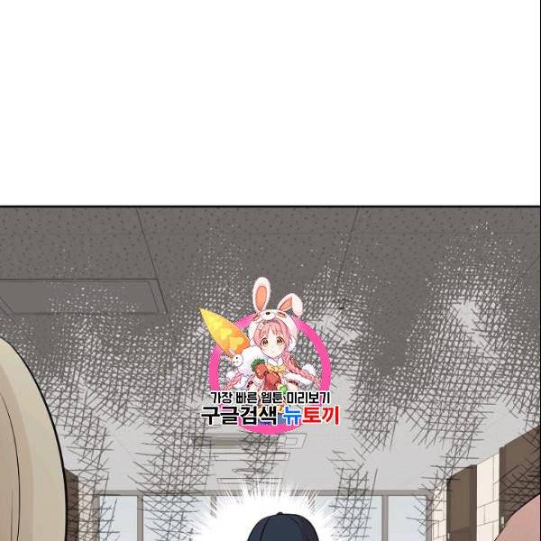 묘한 인생 78화 1