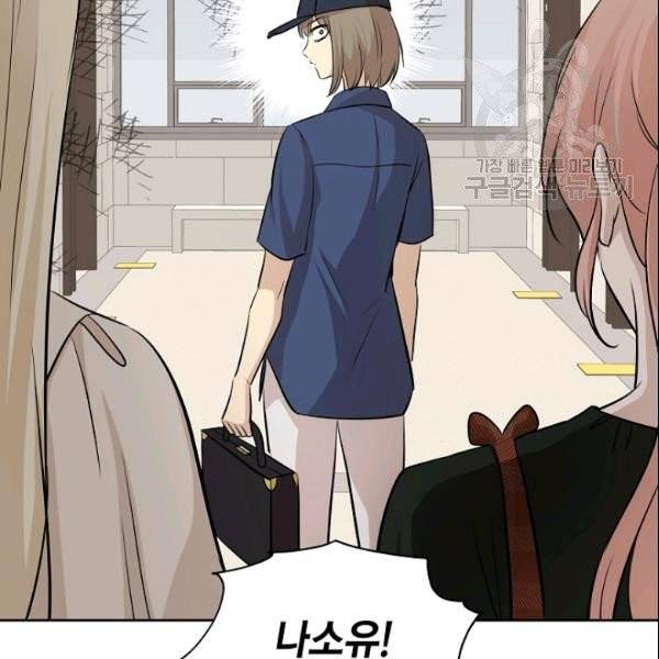 묘한 인생 78화 2