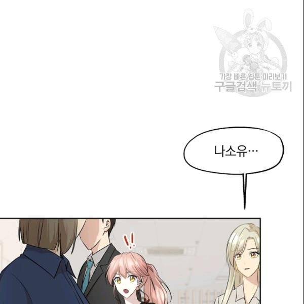 묘한 인생 78화 7