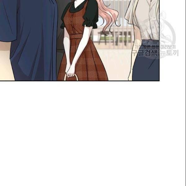 묘한 인생 78화 8