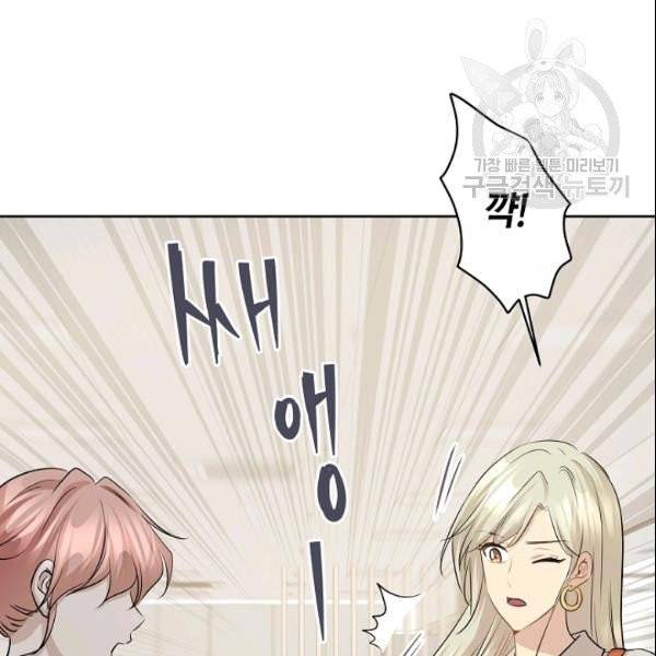 묘한 인생 78화 9