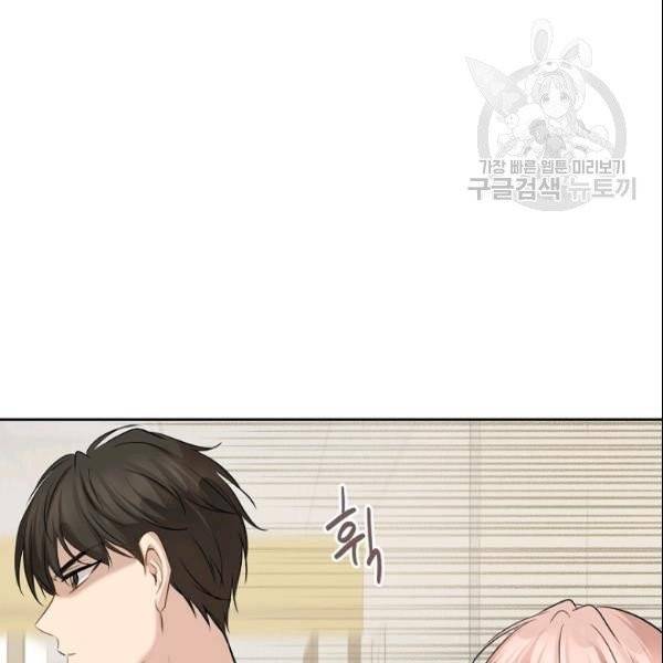 묘한 인생 78화 11