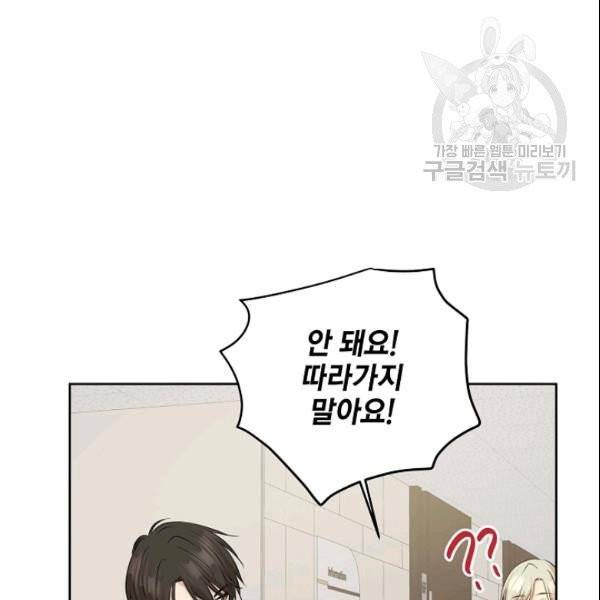묘한 인생 78화 13
