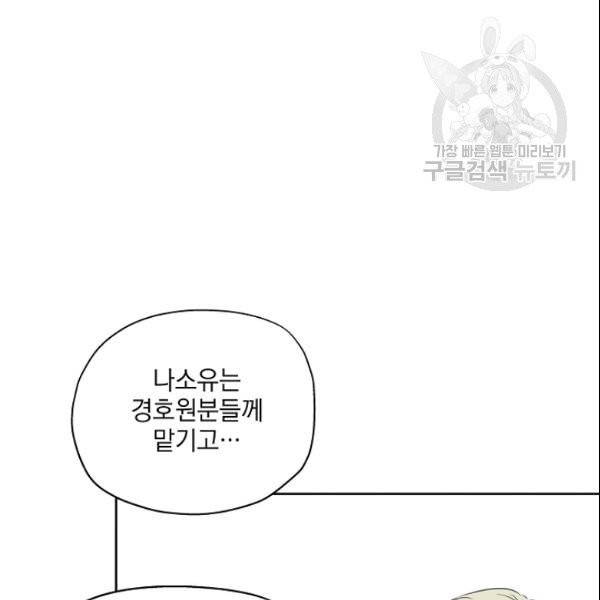 묘한 인생 78화 15