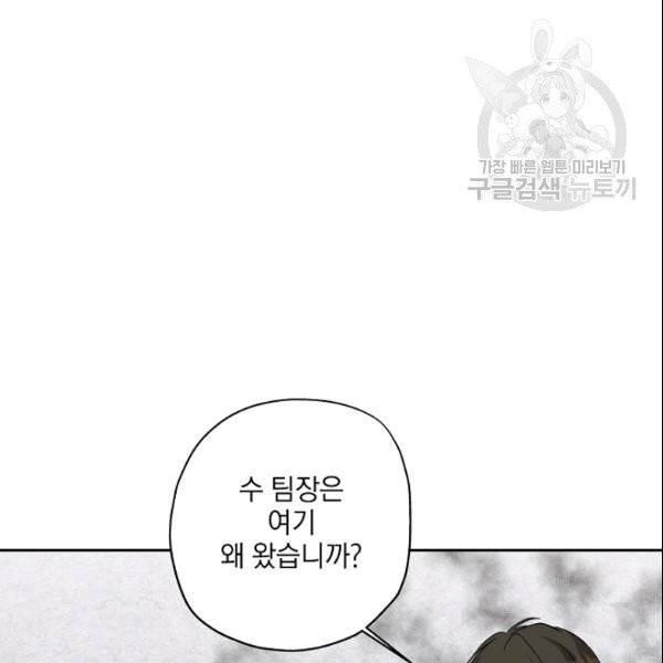 묘한 인생 78화 17