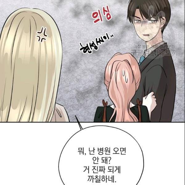 묘한 인생 78화 18