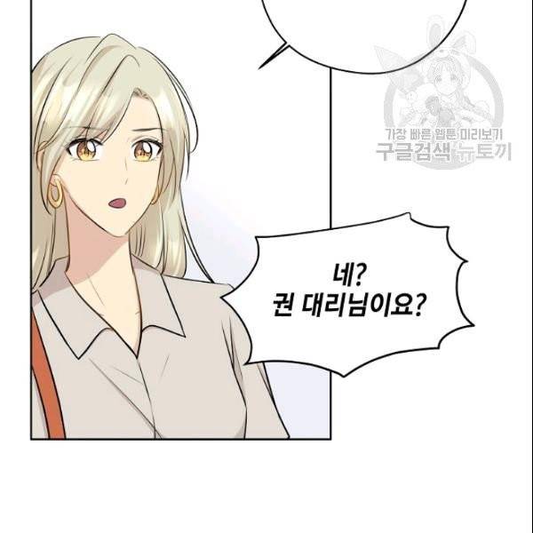 묘한 인생 78화 20