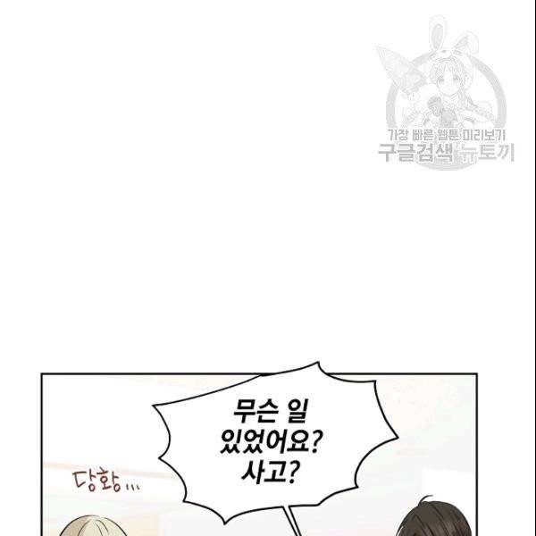 묘한 인생 78화 21
