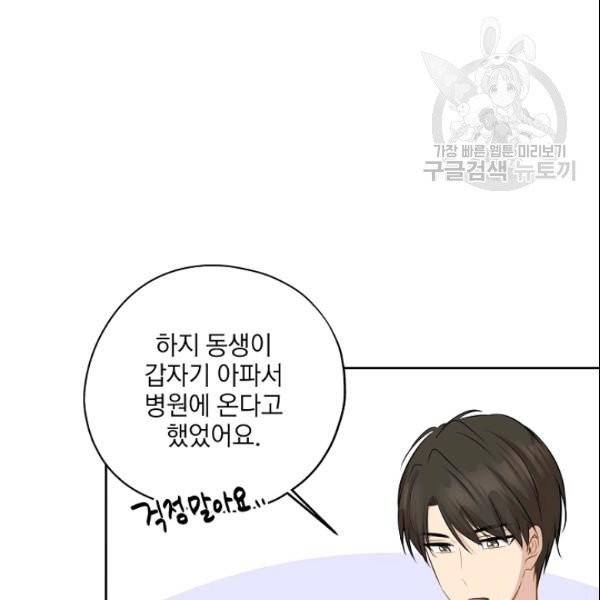 묘한 인생 78화 23