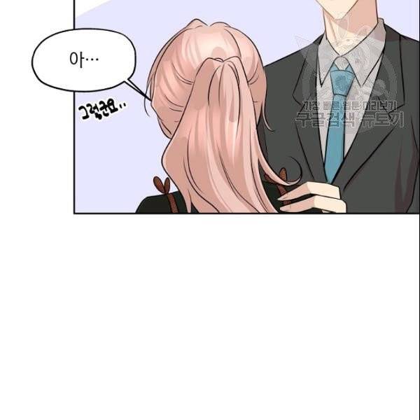 묘한 인생 78화 24