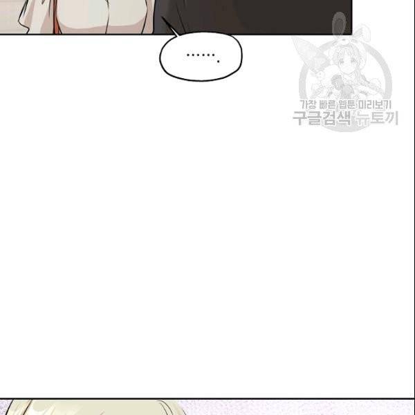 묘한 인생 78화 26
