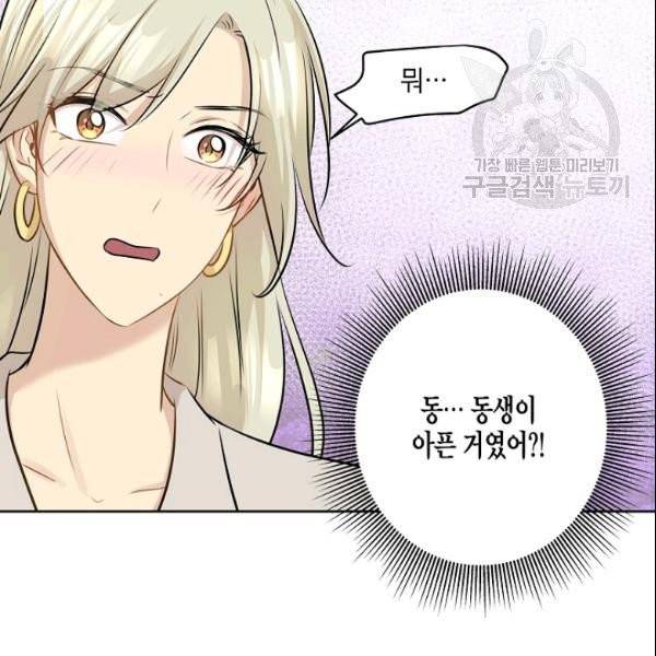 묘한 인생 78화 27