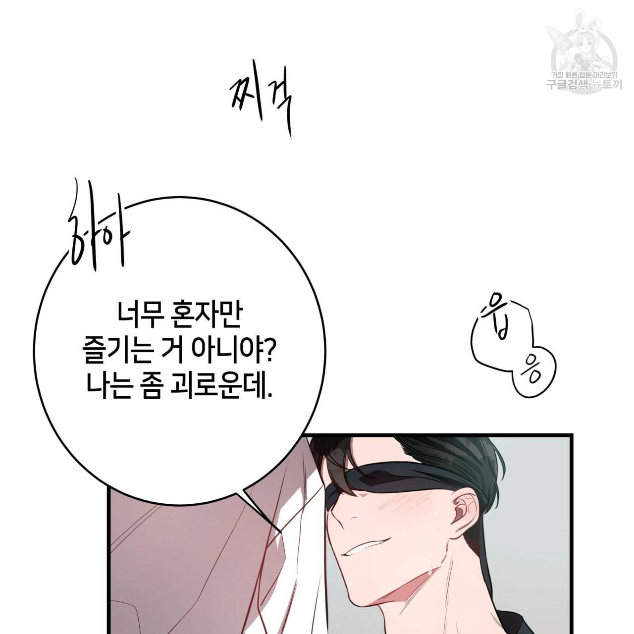 빅 애플(Big Apple) 22화 16