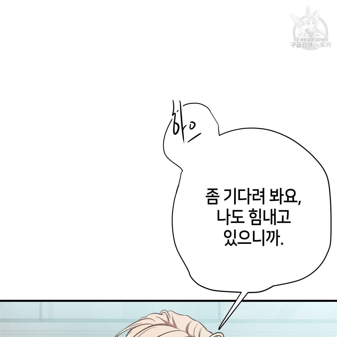빅 애플(Big Apple) 22화 18