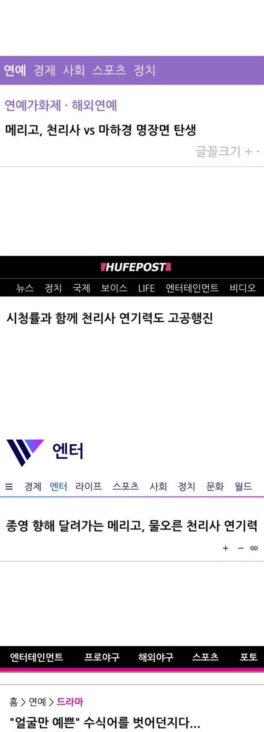 여주실격 60화 천재의 피 1 4