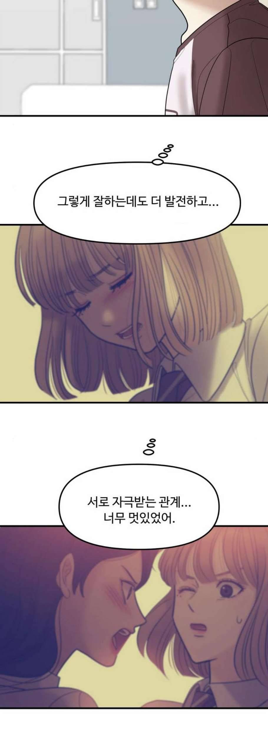 여주실격 60화 천재의 피 1 7
